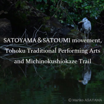SATOYAMA＆SATOUMI movement, Tohoku Traditional Performing Arts and Michinokushiokaze Trail