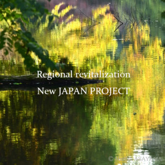 Regional revitalization – New JAPAN PROJECT